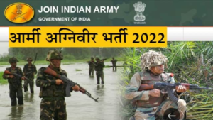 Agniveer Bharti 2022: बनारस में 16 नवम्बर से आयोजित होगी रैली, जल्द जारी होगा शेड्यूल