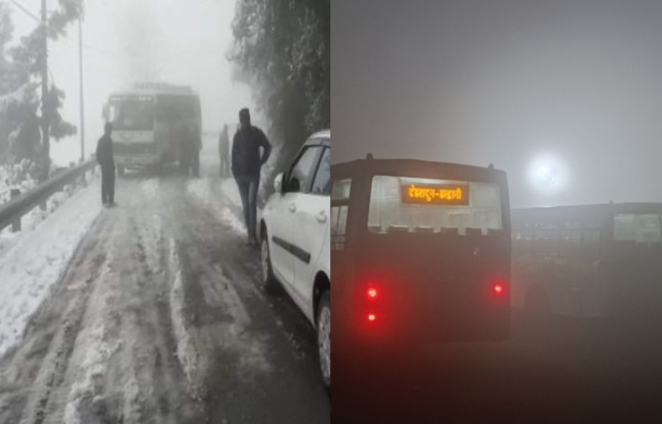 Fog alert for 5 days in Uttarakhand, heavy rain from this day..