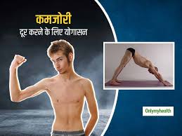 इन योग को ज़रूर आज़माये ,कई बीमारियों को चुटकियों में कर देगा दूर