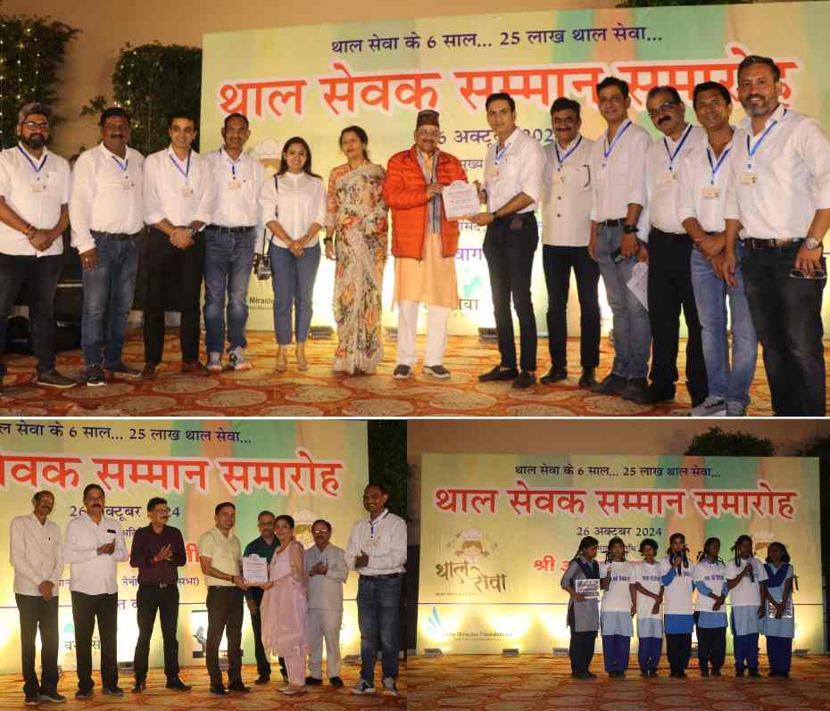 हलद्वानी में 6 साल की बेमिसाल थाल सेवा – 25 लाख जरूरतमंदों को खाना खिलाया