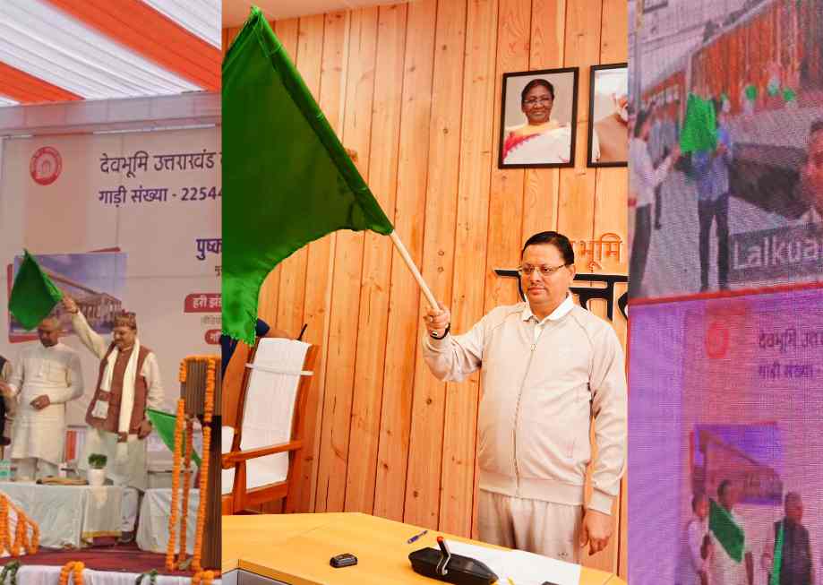 सीएम धामी ने कुमाऊं को दी बड़ी सौगात, लालकुआं-बांद्रा टर्मिनस एक्सप्रेस को दिखाई हरी झंडी